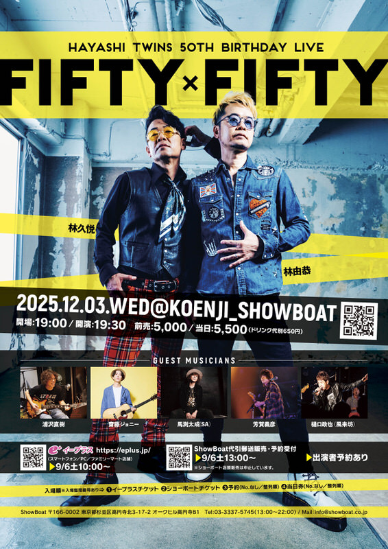 HAYASHI TWINS 50th BIRTHDAY LIVE FIFTY×FIFTY フライヤー