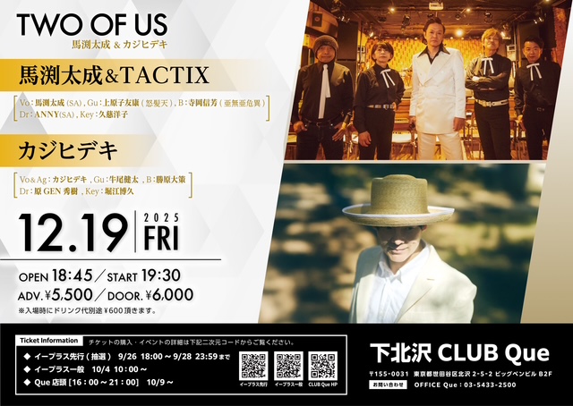 TWO OF US～馬渕太成＆カジヒデキ