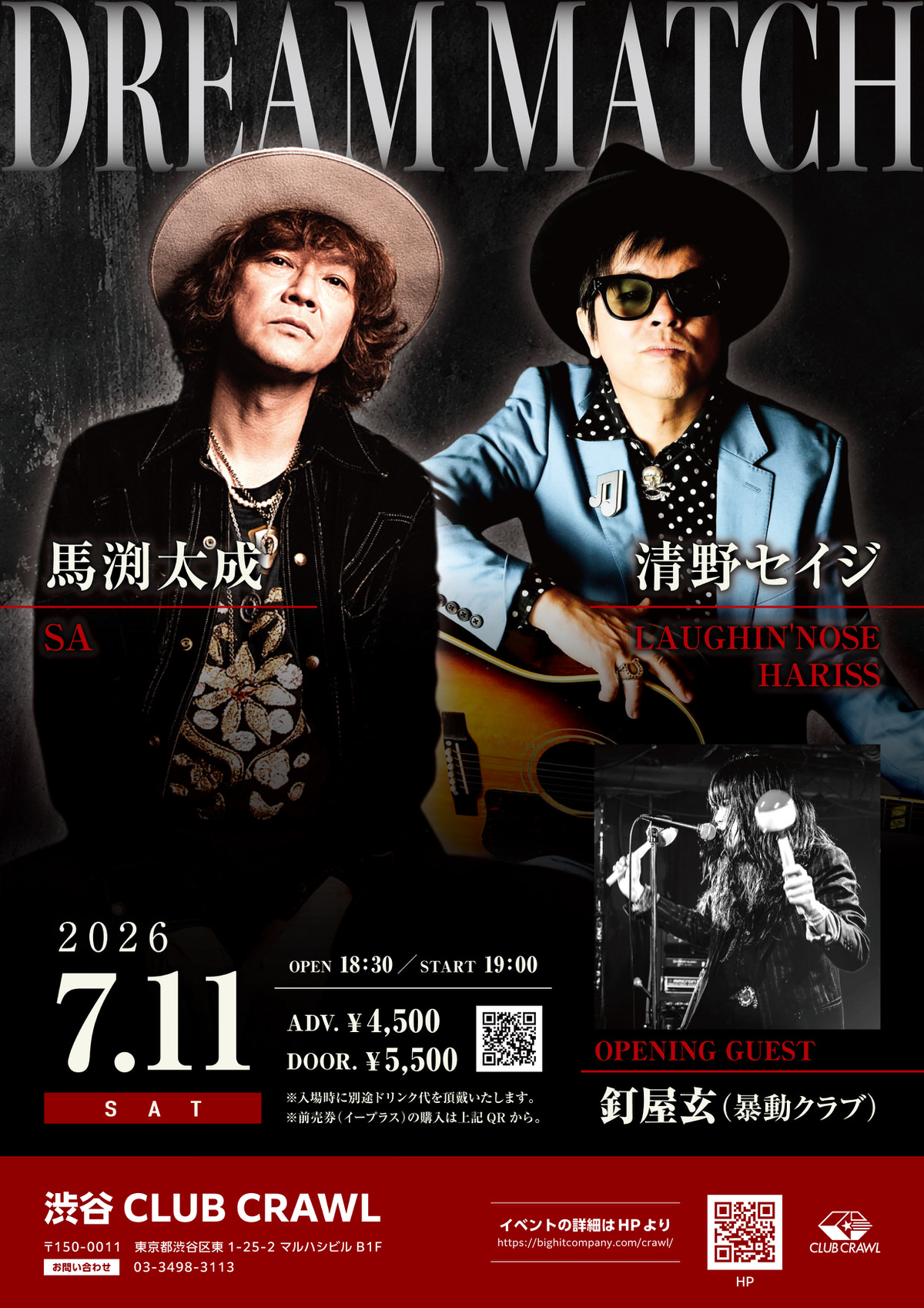 DREAM MATCH フライヤー画像